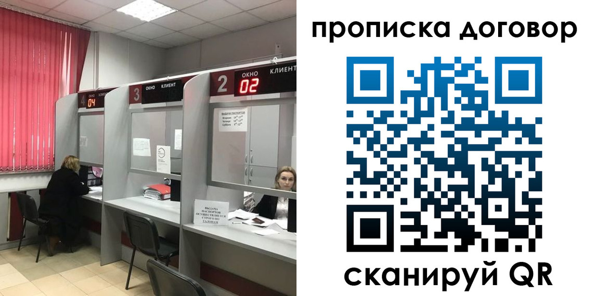 купить прописку в Тереке